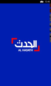 Al Hadath Screenshot Image