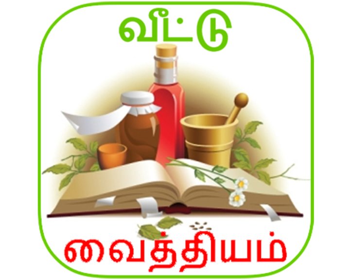 Home Remedy in Tamil Image