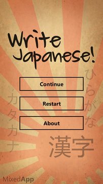 Write Japanese App Screenshot 1