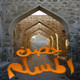 Hisn Al Muslim Icon Image