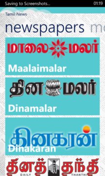 Tamil News Screenshot Image #3