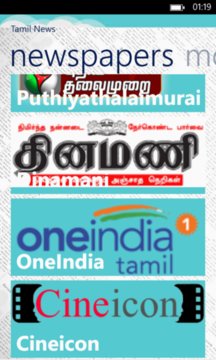 Tamil News Screenshot Image #4
