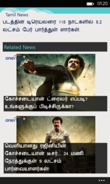 Tamil News Screenshot Image #7