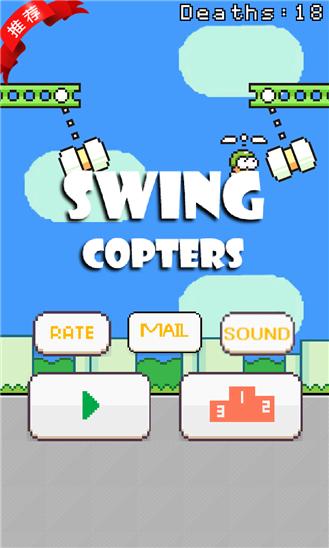 Swing Copters WP8 Screenshot Image