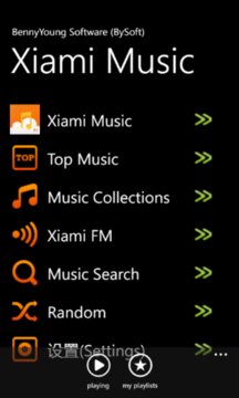 虾米音乐 XiamiMusic Screenshot Image