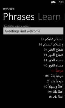 myArabic Dialog Screenshot Image