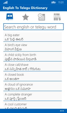 English To Telegu Dictionary Screenshot Image