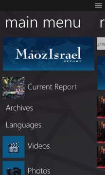 Maoz Israel Screenshot Image