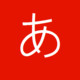 Hiragana Katakana Icon Image