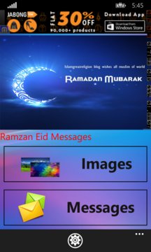 Ramzan Eid Messages Screenshot Image