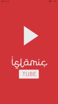 IslamicTube Screenshot Image