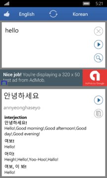 Korean-English Translator Screenshot Image