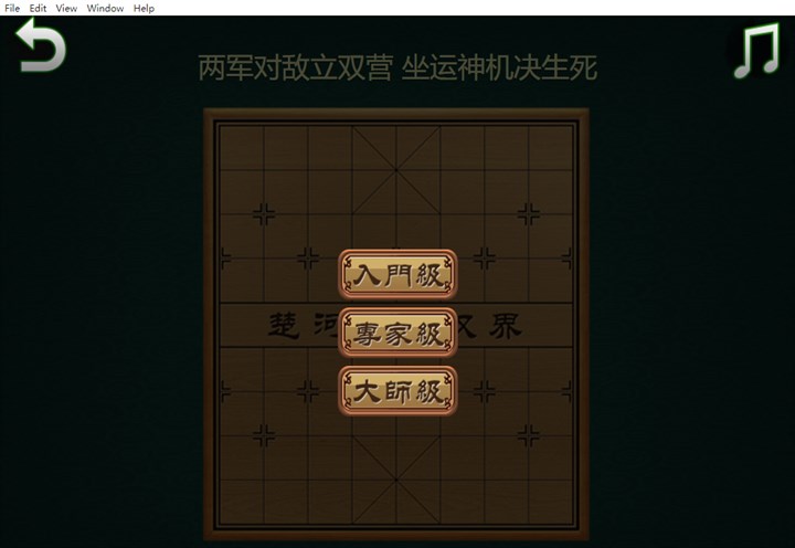 Chinese Chess+ Image