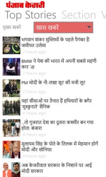 Punjab Kesari News Screenshot Image