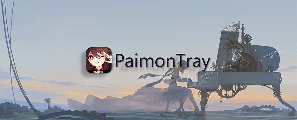 PaimonTray Screenshot Image