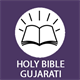 Bible Gujarati Icon Image