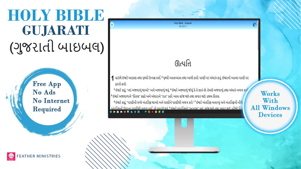 Bible Gujarati Screenshot Image #3