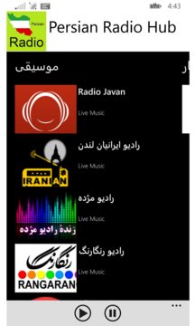 Persian Radio Hub Screenshot Image