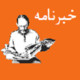 FarsiNews Icon Image