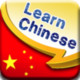 Learn Chinese Icon Image