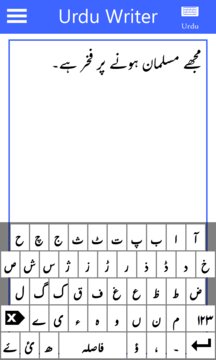 Urdu Writer Screenshot Image