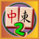 Mahjong 2 Icon Image