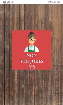 Non Veg Jokes in Hindi Screenshot Image