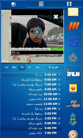 Irangate TV Screenshot Image
