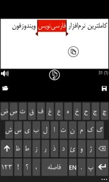 PersianType Screenshot Image