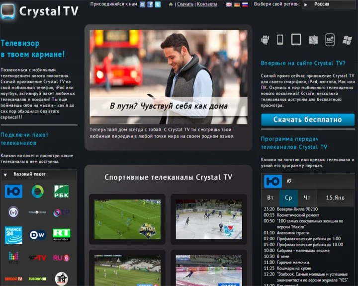 Crystal TV Image