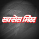 Success Mirror Hindi Icon Image