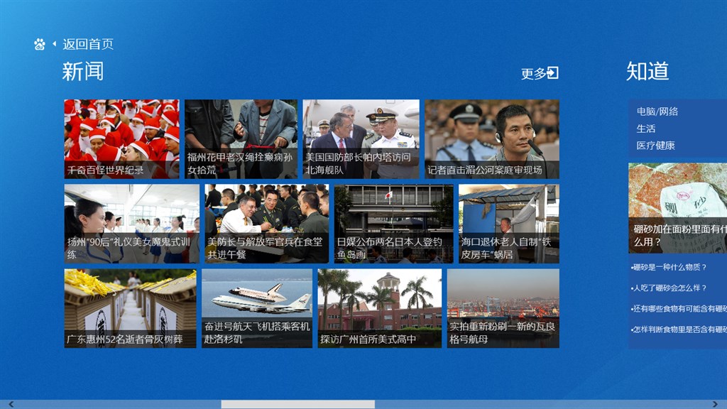 百度HD Screenshot Image #3