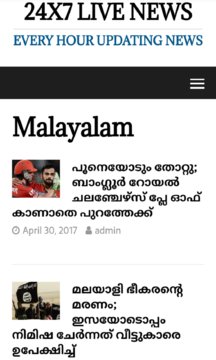 Malayalam Varthakal Screenshot Image