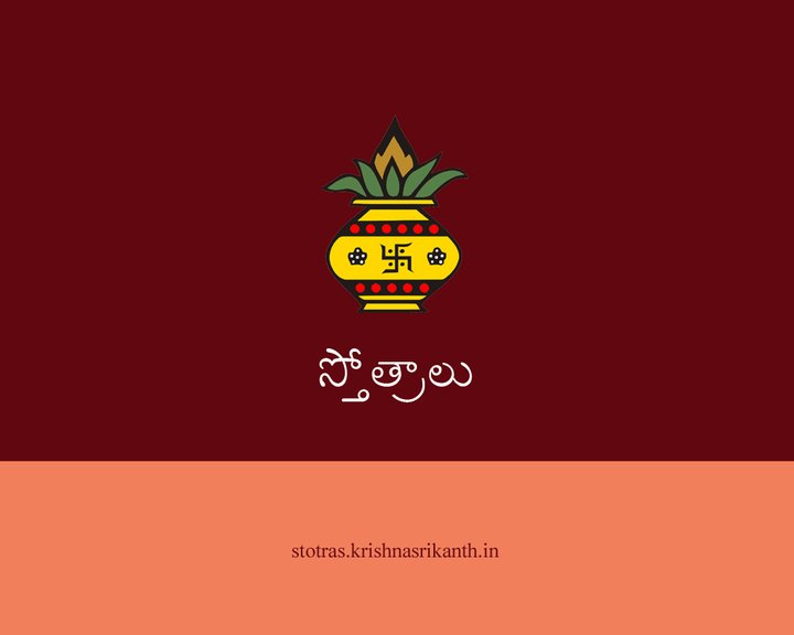 Stotras In Telugu Image