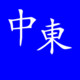 Mahjong Score Icon Image