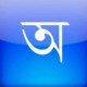 Type Bengali Icon Image