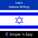 Learn Hebrew Writing Image