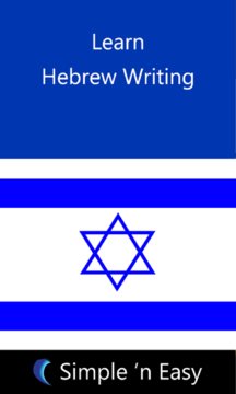 Learn Hebrew Writing Screenshot Image