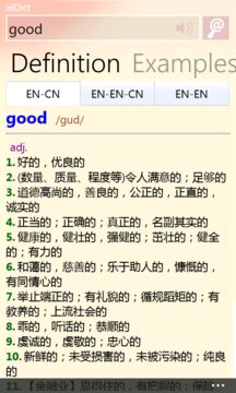 aiDict EN-CN Screenshot Image