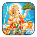 Hanuman Chalisa HD Audio