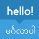 Burmese Translator Icon Image