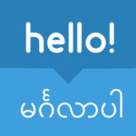 Burmese Translator 1.0.0.0 for Windows Phone