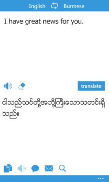 Burmese Translator Screenshot Image