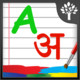Alphabet Writing Icon Image