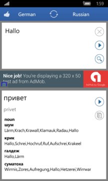 German Russian Translator Screenshot Image