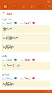Advanced Myanmar Dictionary Screenshot Image