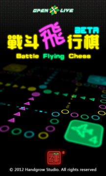 Battle Flying Chess App Screenshot 1