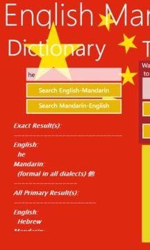English-Mandarin Chinese Dictionary And Phrasebook Screenshot Image