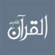 Quran MP3 Beta Icon Image