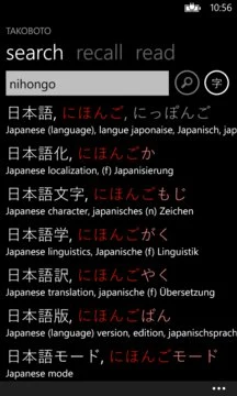 Takoboto: Japanese Dictionary Screenshot Image